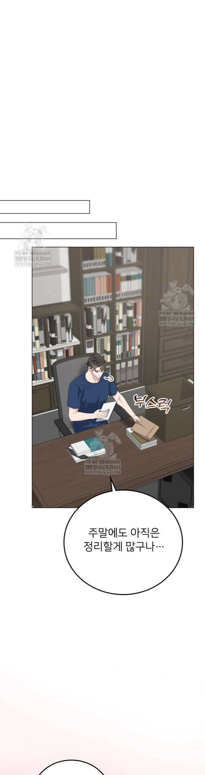 오버타임 [19세 완전판] 43화 27