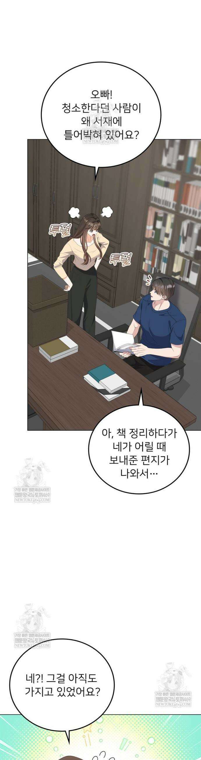 오버타임 [19세 완전판] 43화 30