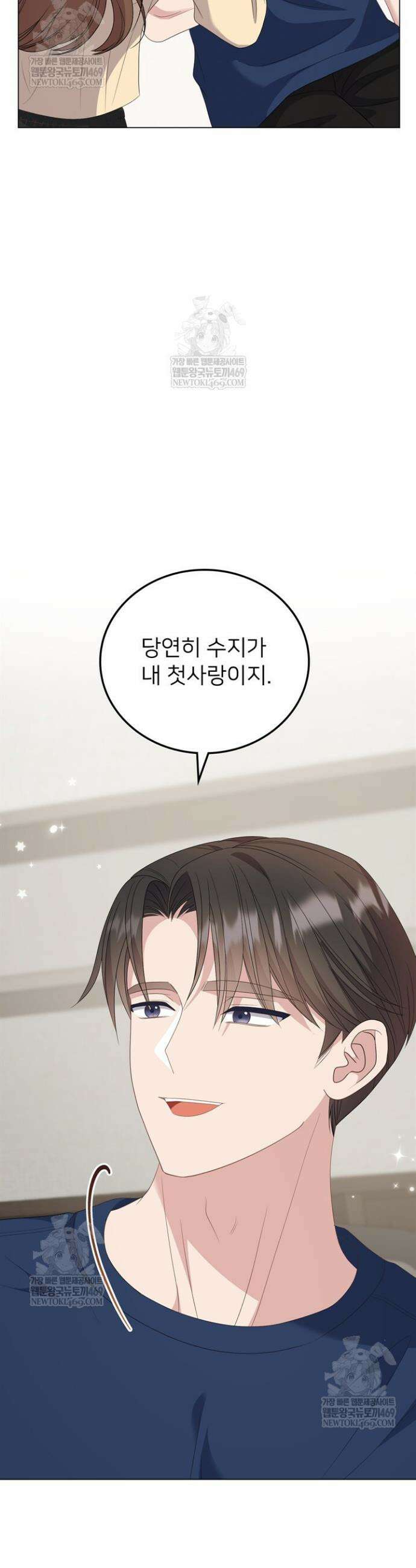 오버타임 [19세 완전판] 43화 34