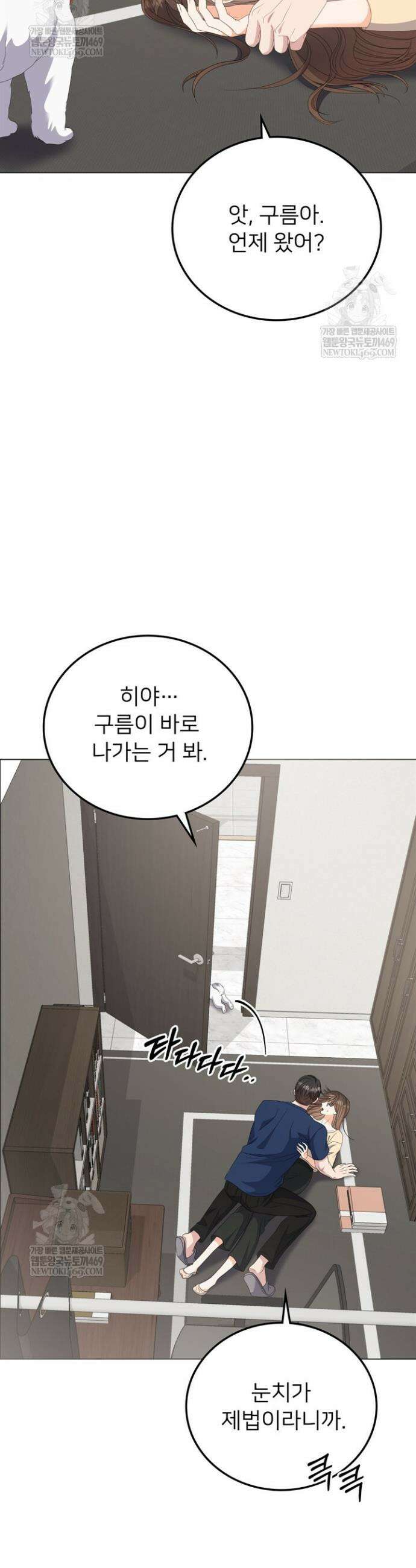 오버타임 [19세 완전판] 43화 38