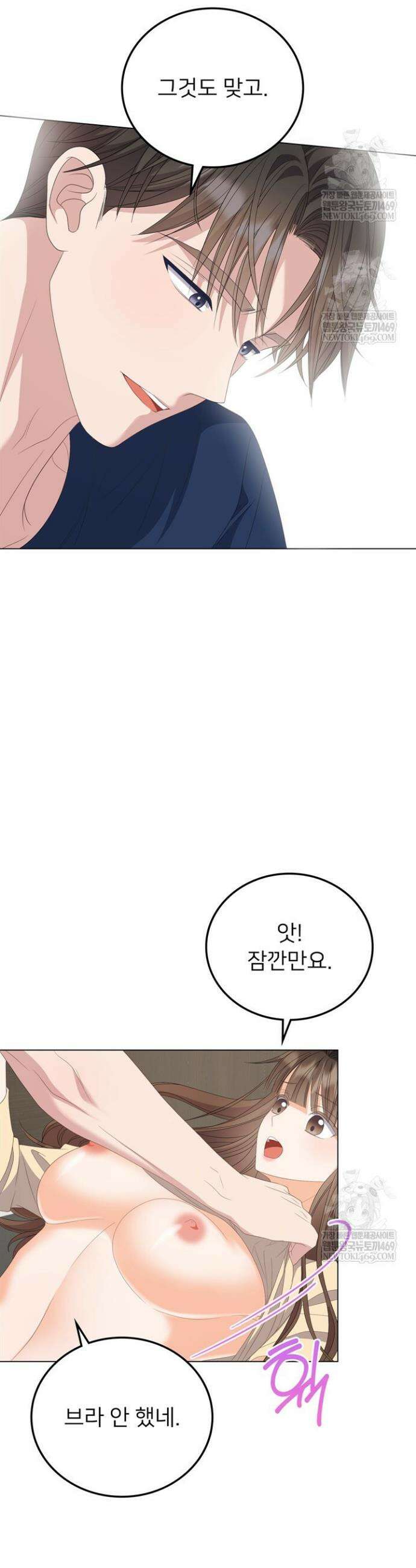 오버타임 [19세 완전판] 43화 40