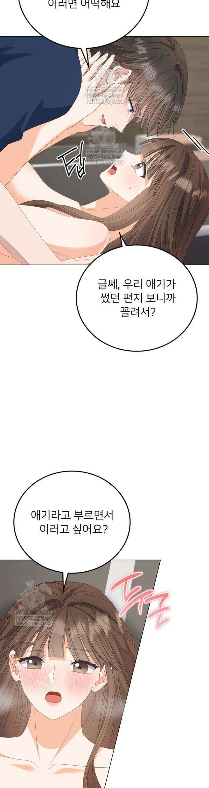 오버타임 [19세 완전판] 43화 42