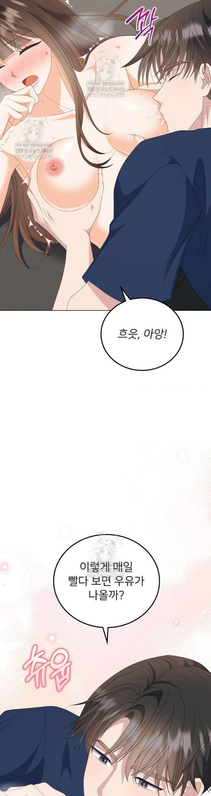 오버타임 [19세 완전판] 43화 44