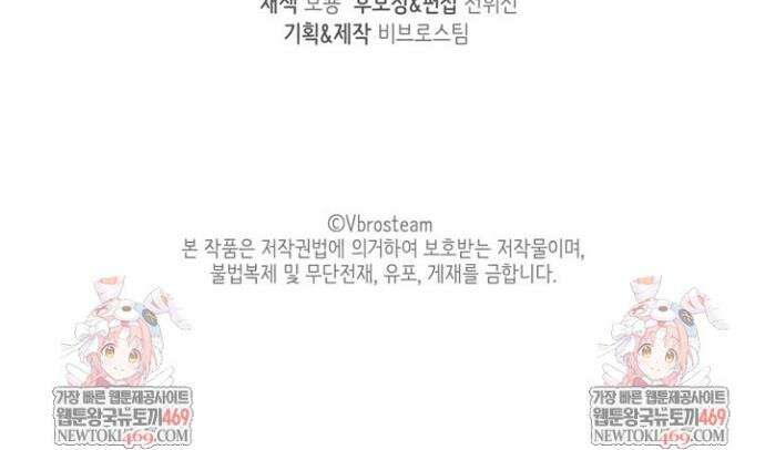 오버타임 [19세 완전판] 43화 49