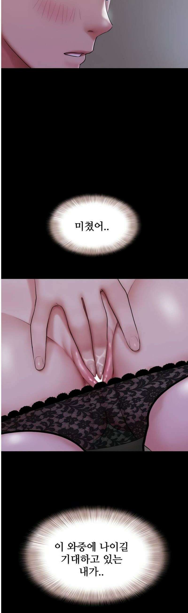 소은 72화 2