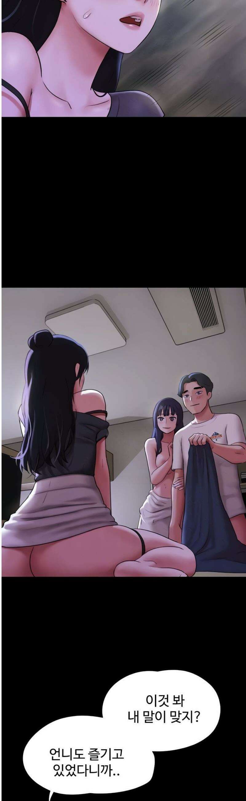 소은 72화 8