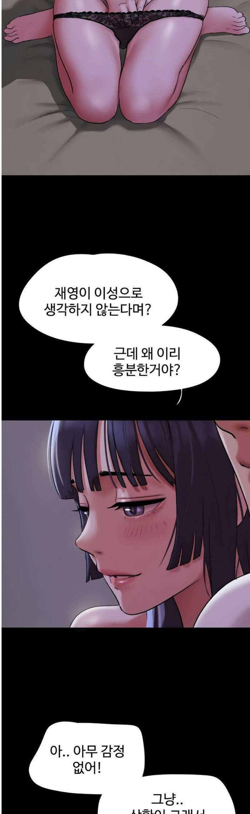 소은 72화 10