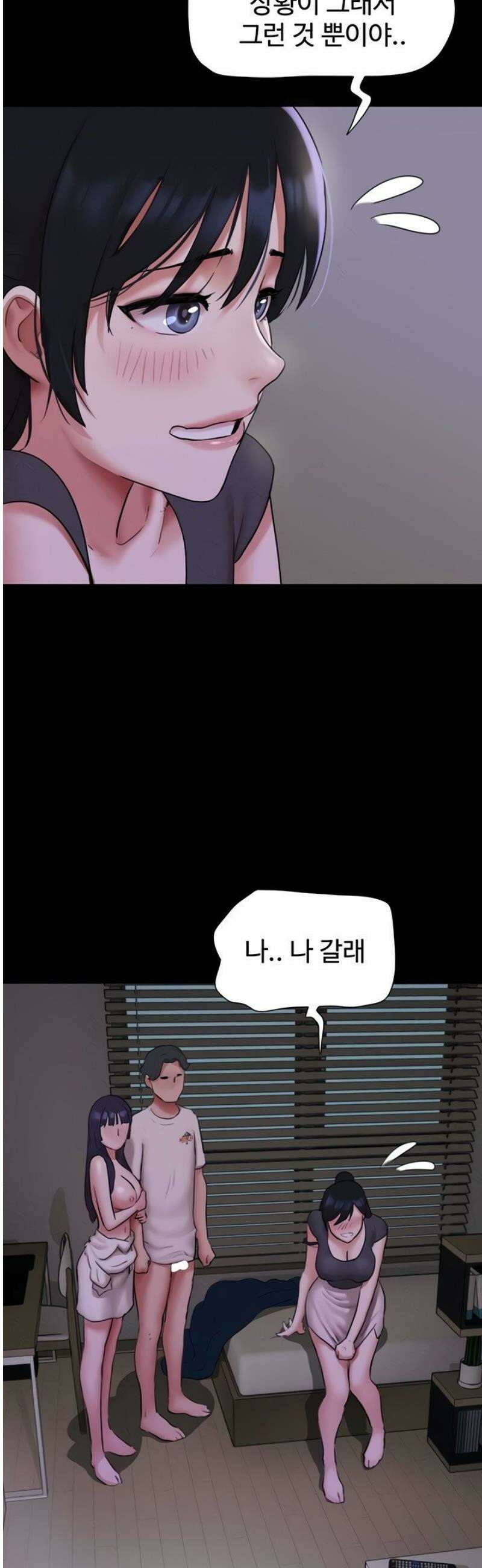 소은 72화 11