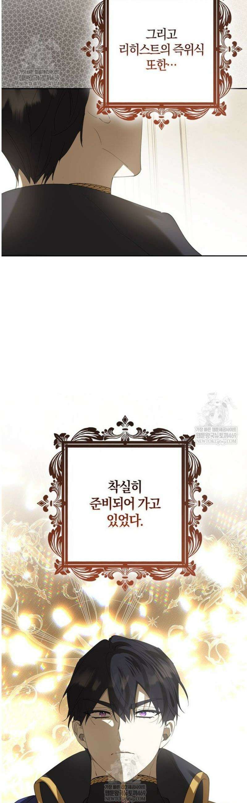 마녀의 아들을 지키는 이유 100화 [완결] 5