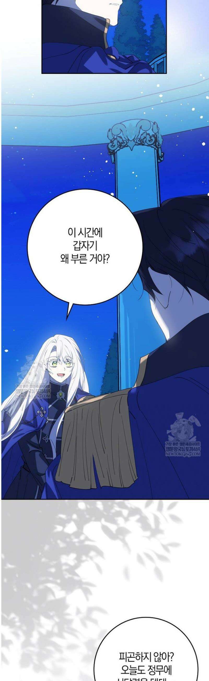 마녀의 아들을 지키는 이유 100화 [완결] 8