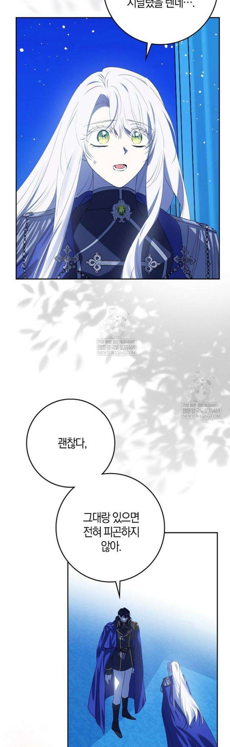 마녀의 아들을 지키는 이유 100화 [완결] 9