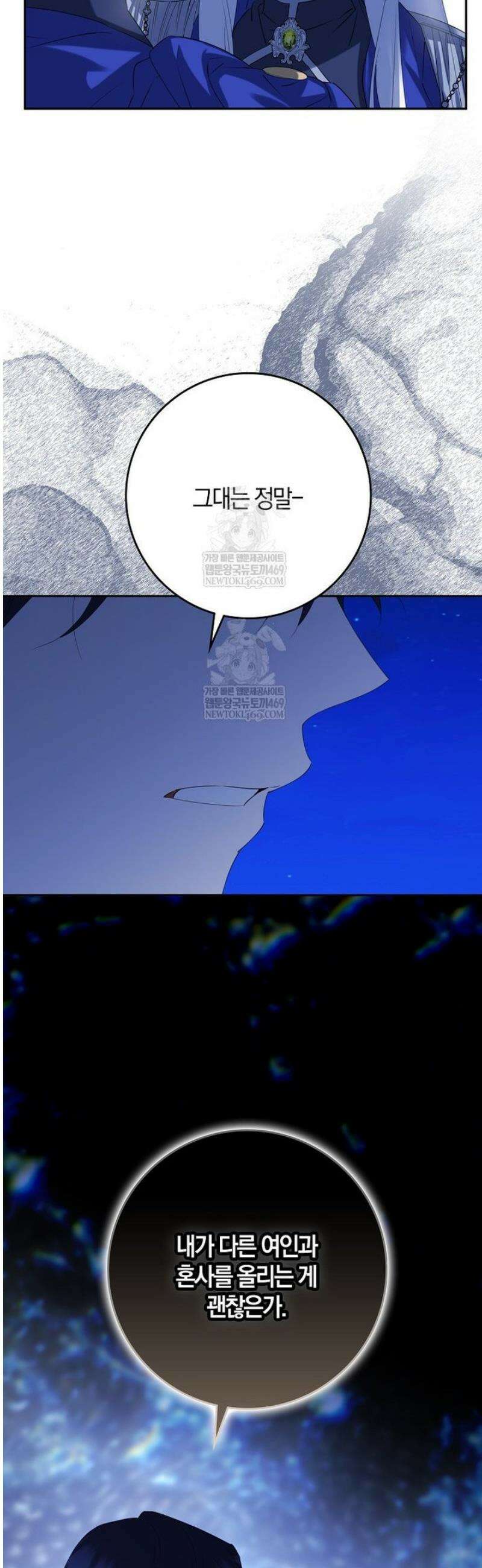 마녀의 아들을 지키는 이유 100화 [완결] 14