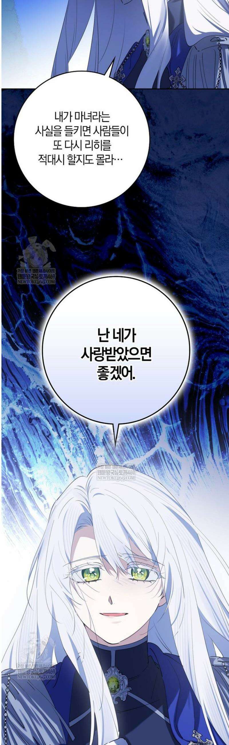 마녀의 아들을 지키는 이유 100화 [완결] 18