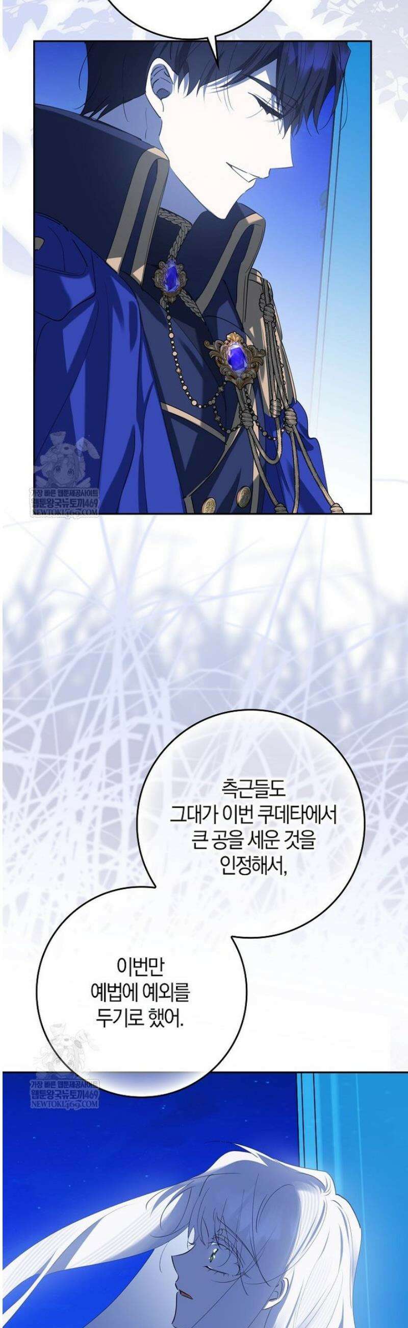 마녀의 아들을 지키는 이유 100화 [완결] 22