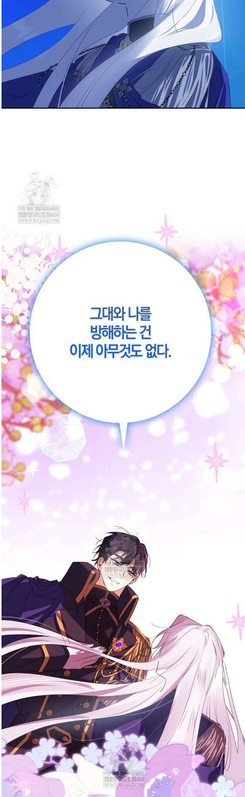 마녀의 아들을 지키는 이유 100화 [완결] 23