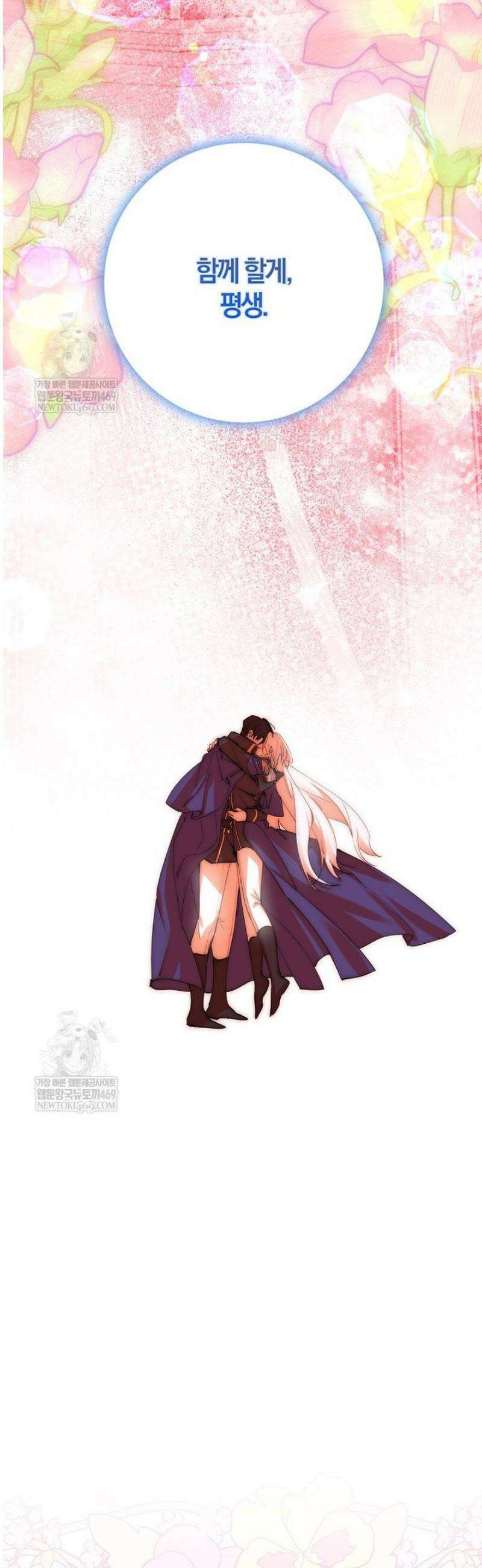 마녀의 아들을 지키는 이유 100화 [완결] 28