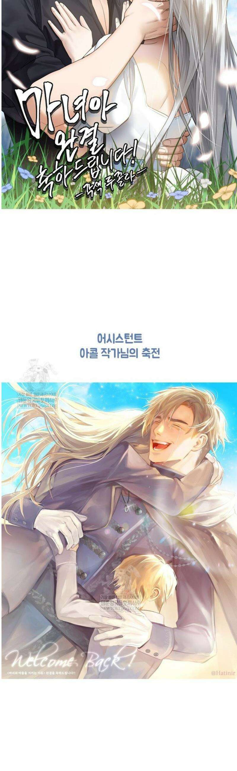 마녀의 아들을 지키는 이유 100화 [완결] 37