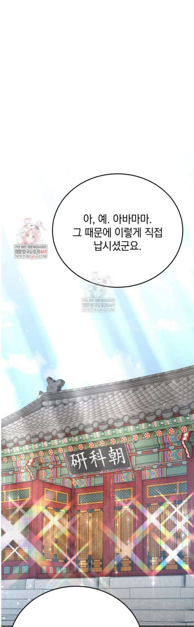 블랙기업조선 122화 1