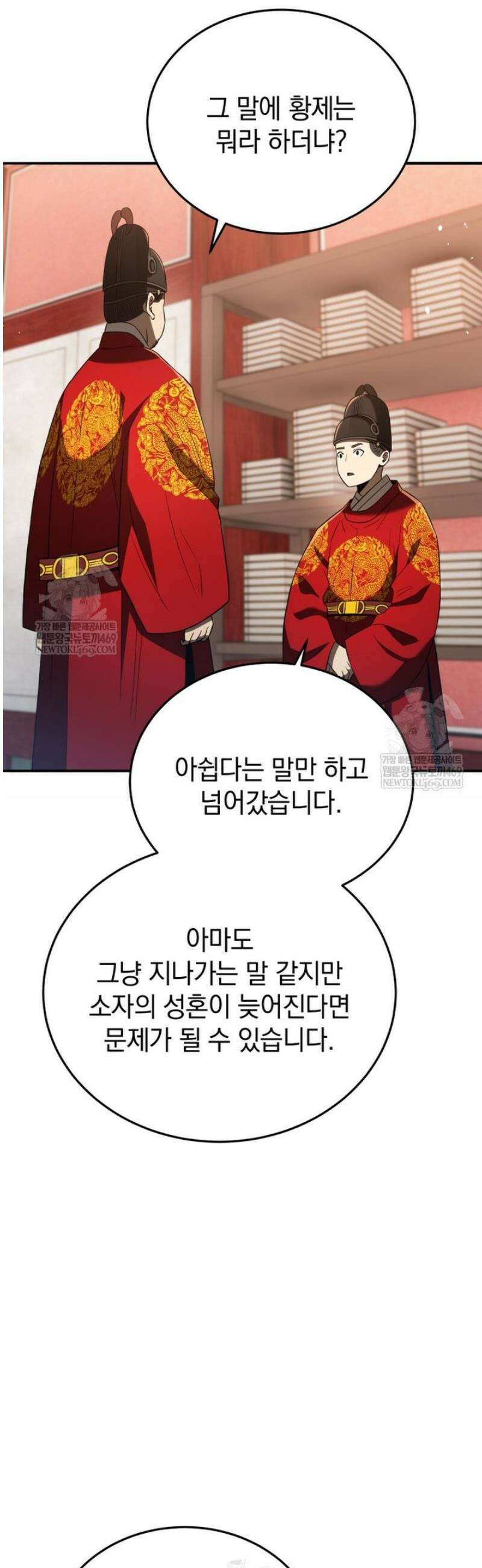 블랙기업조선 122화 3