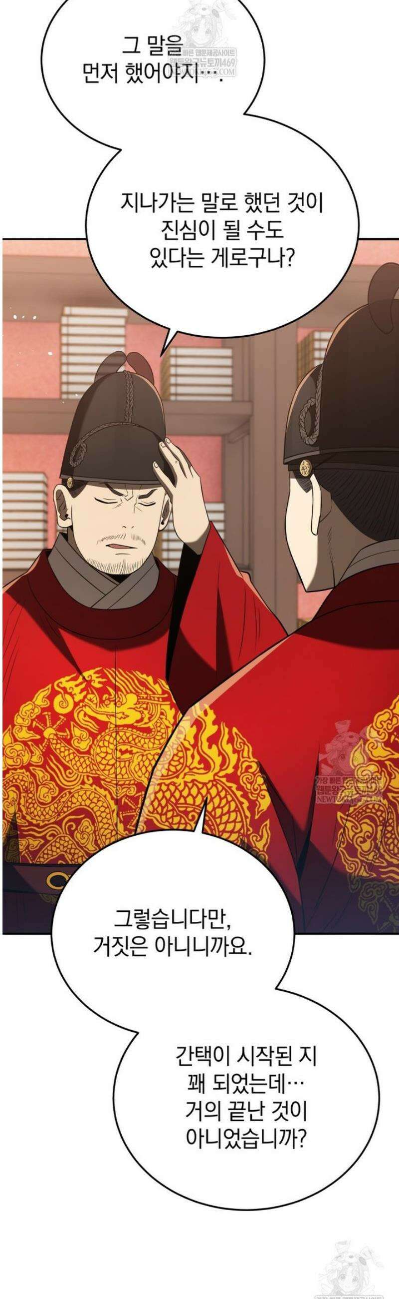 블랙기업조선 122화 4