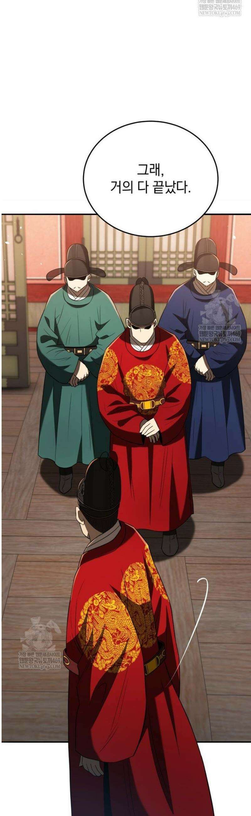블랙기업조선 122화 5