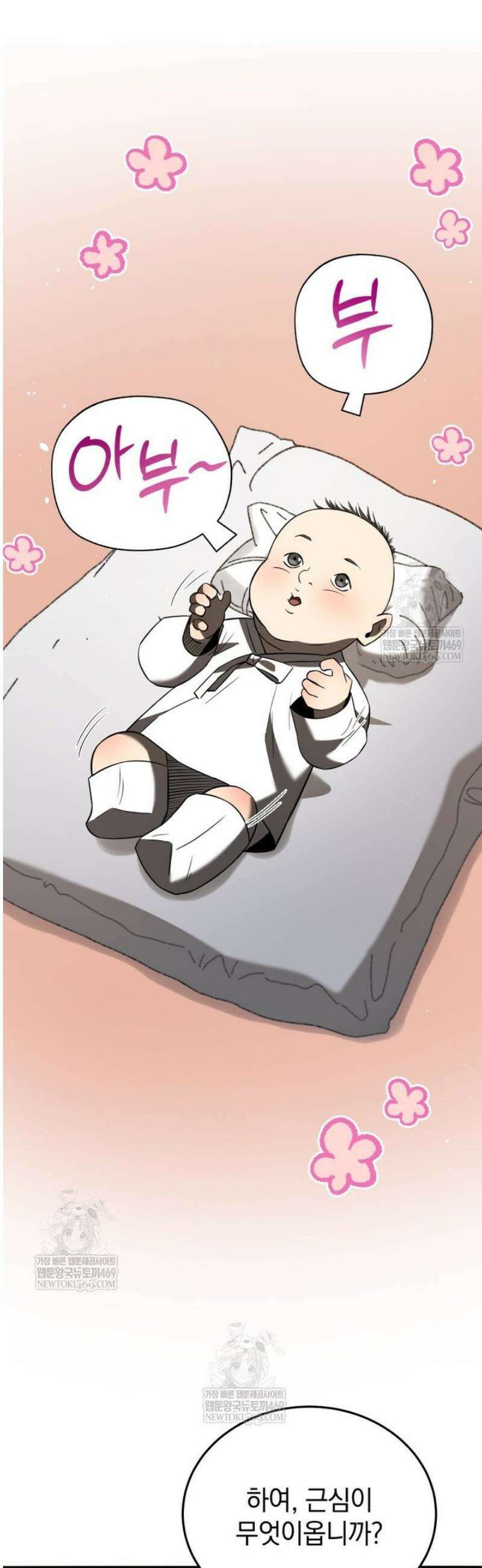 블랙기업조선 122화 7
