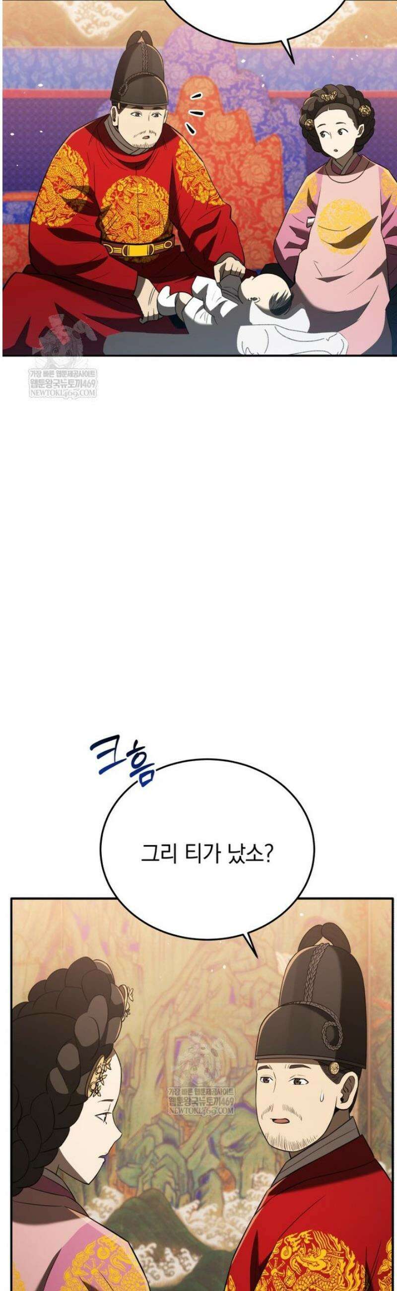 블랙기업조선 122화 8