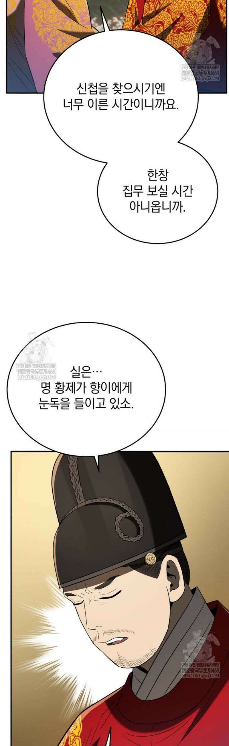 블랙기업조선 122화 9