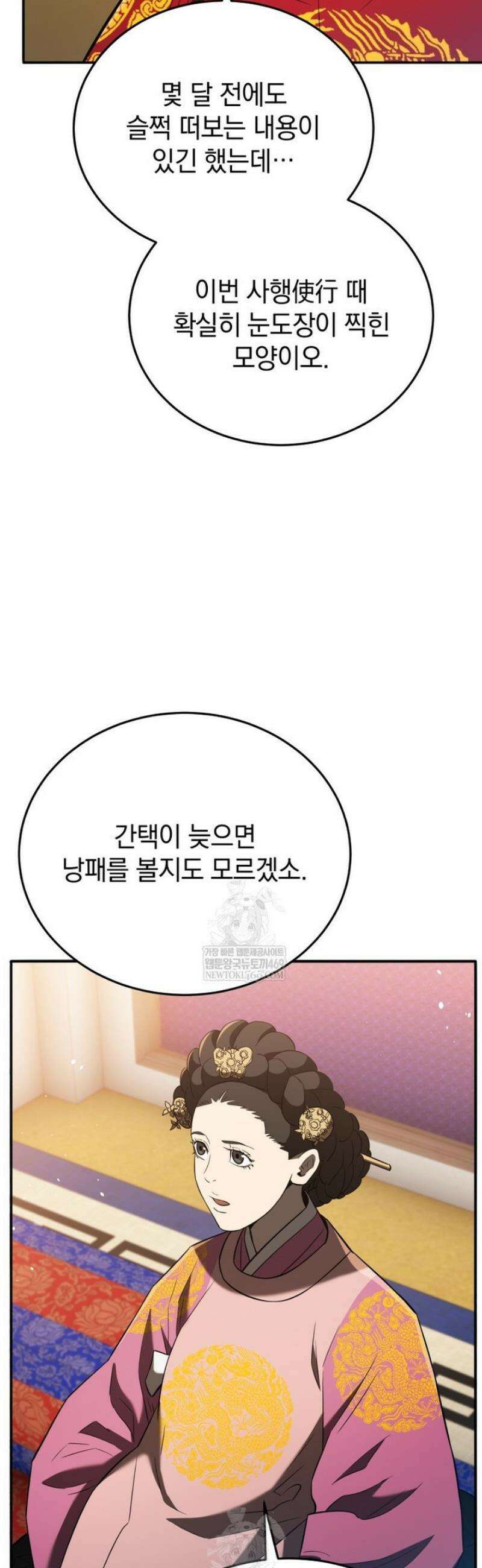 블랙기업조선 122화 10
