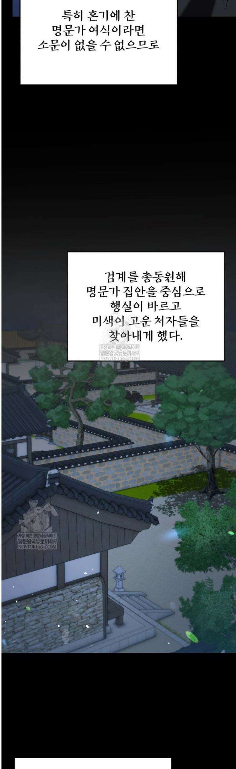블랙기업조선 122화 14