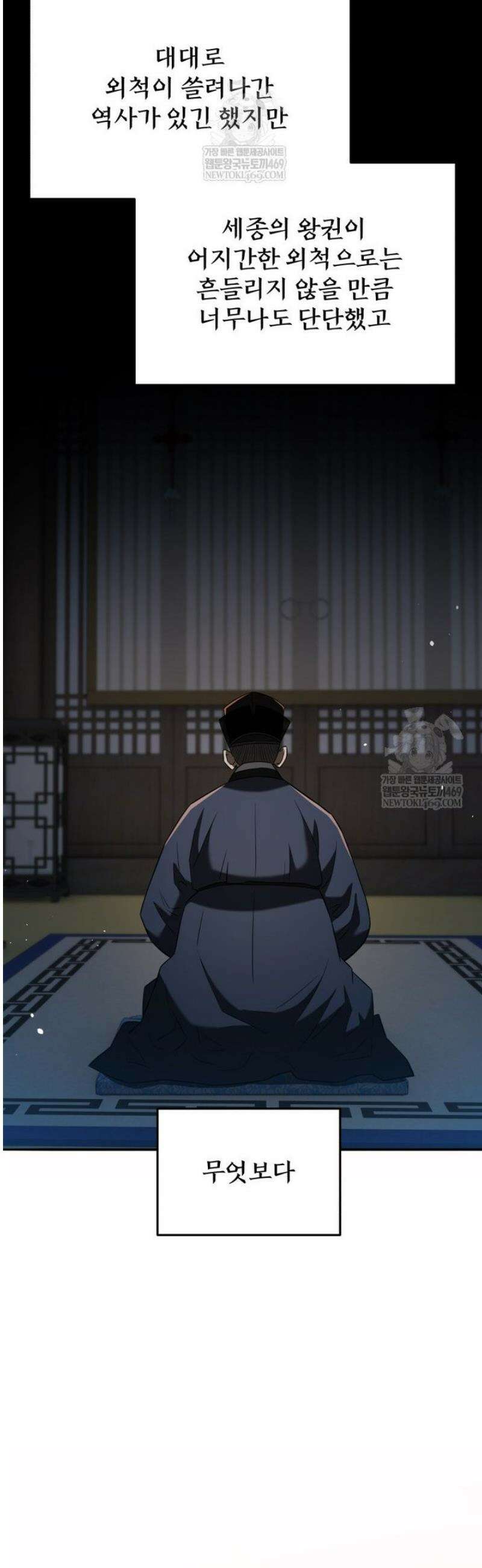 블랙기업조선 122화 15