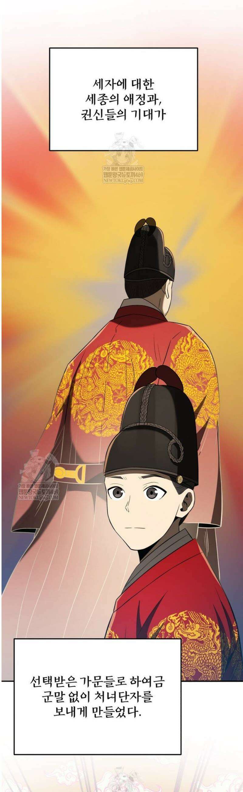 블랙기업조선 122화 16