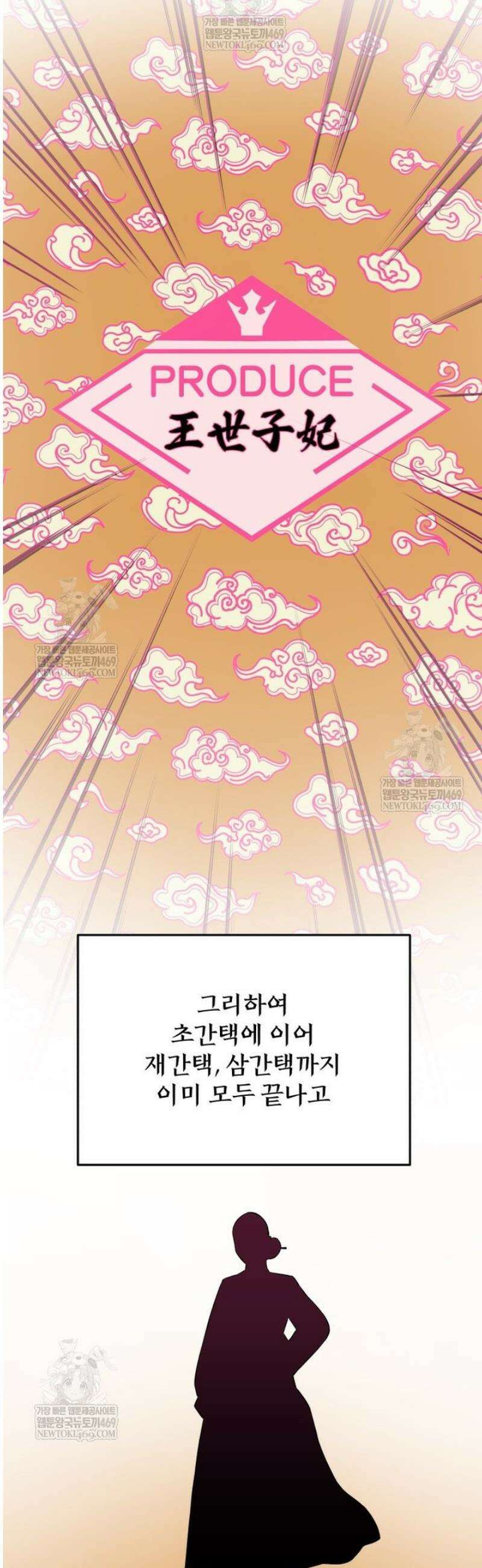 블랙기업조선 122화 17