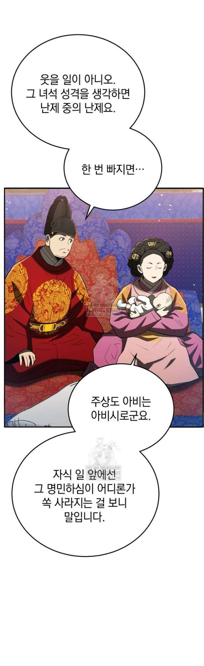 블랙기업조선 122화 20