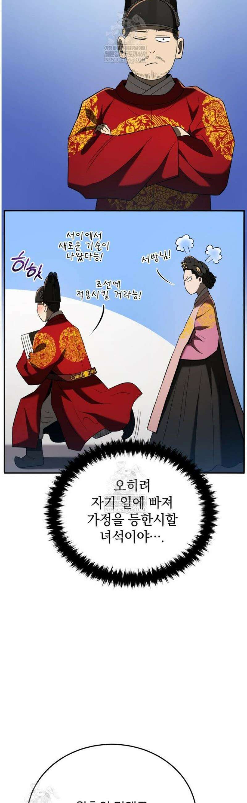 블랙기업조선 122화 22