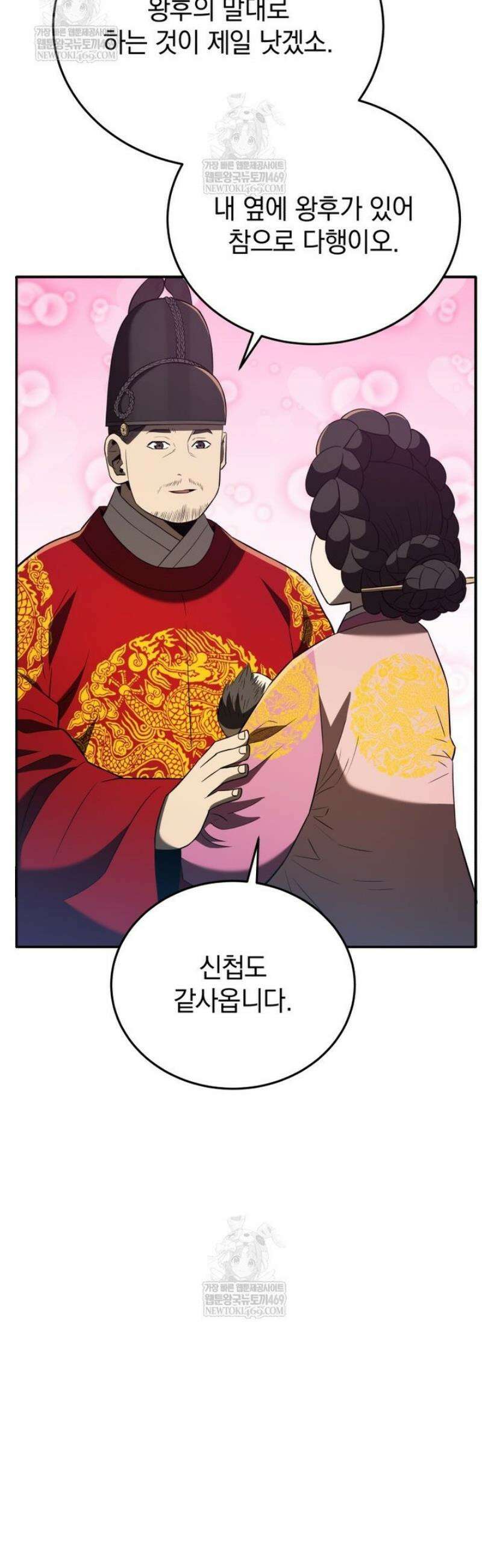 블랙기업조선 122화 23