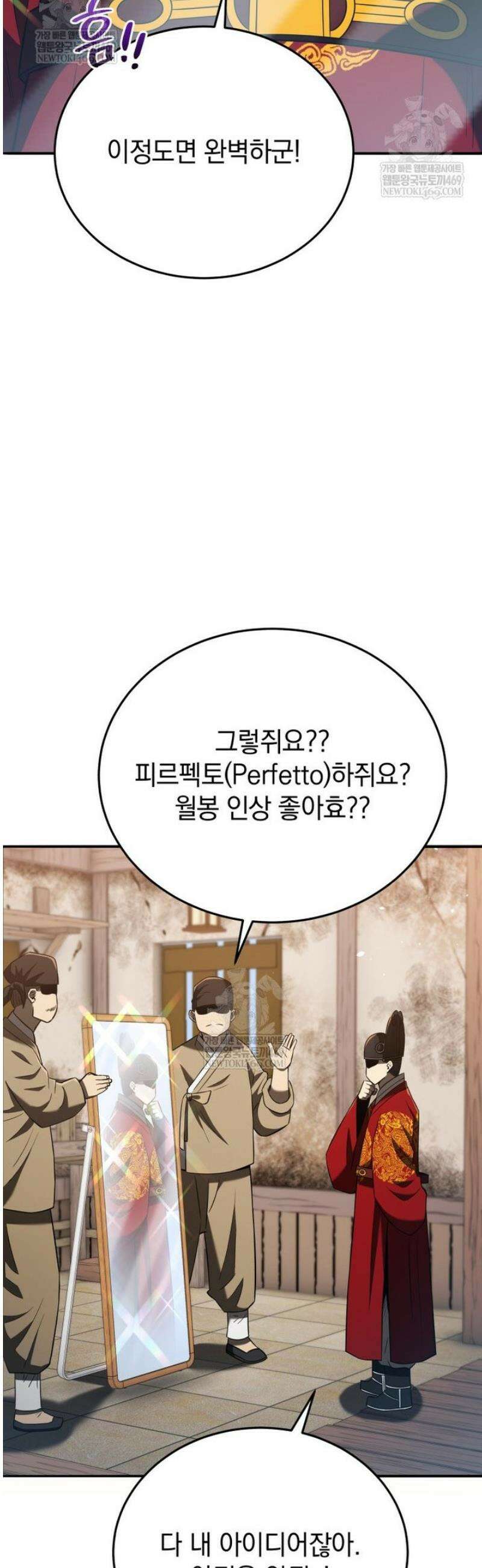 블랙기업조선 122화 25