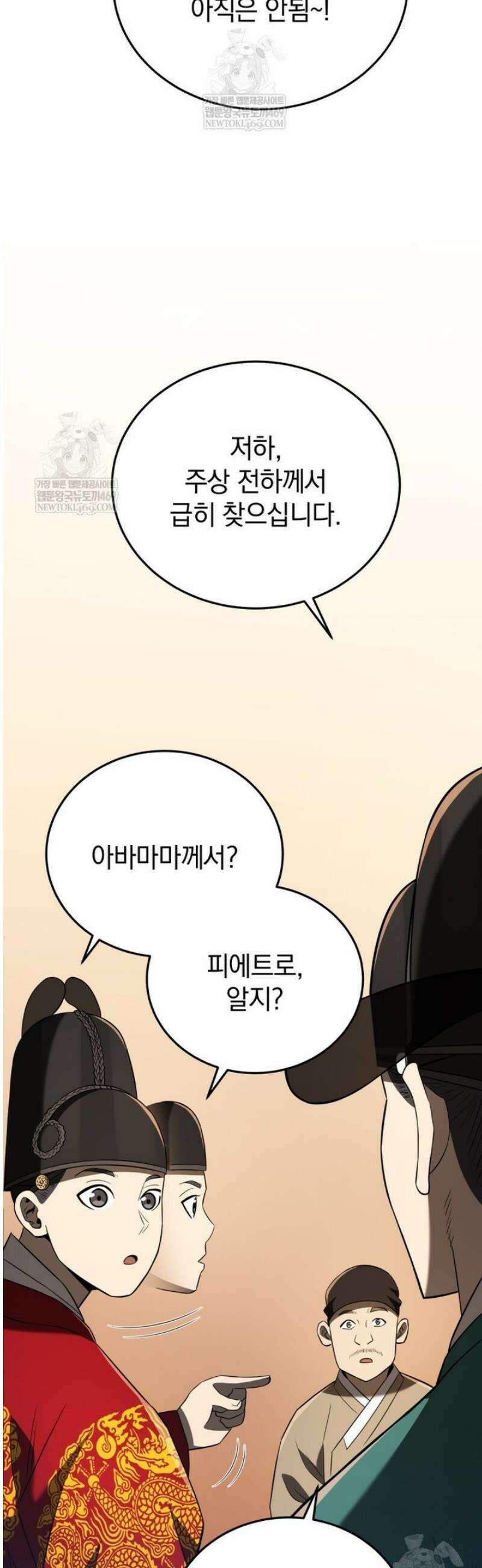 블랙기업조선 122화 26