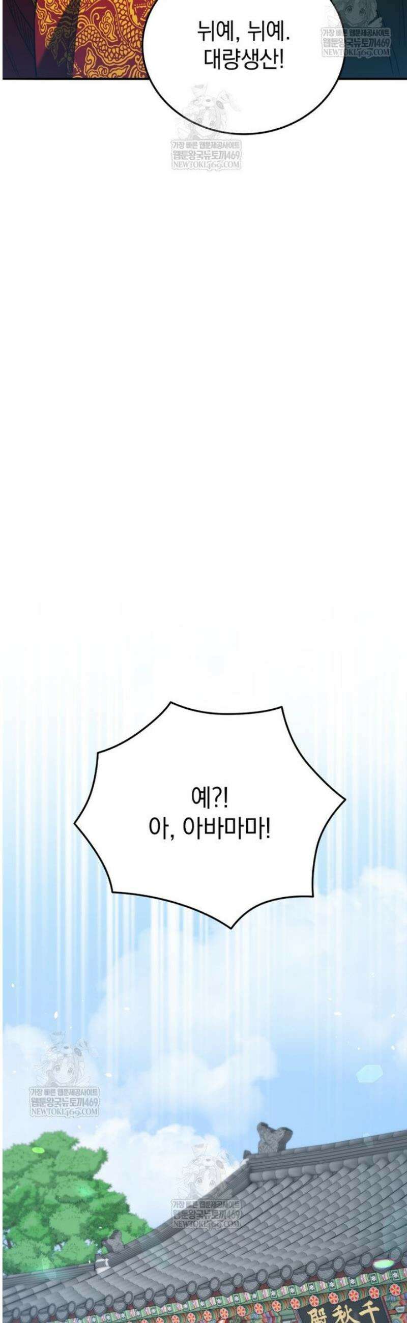 블랙기업조선 122화 27