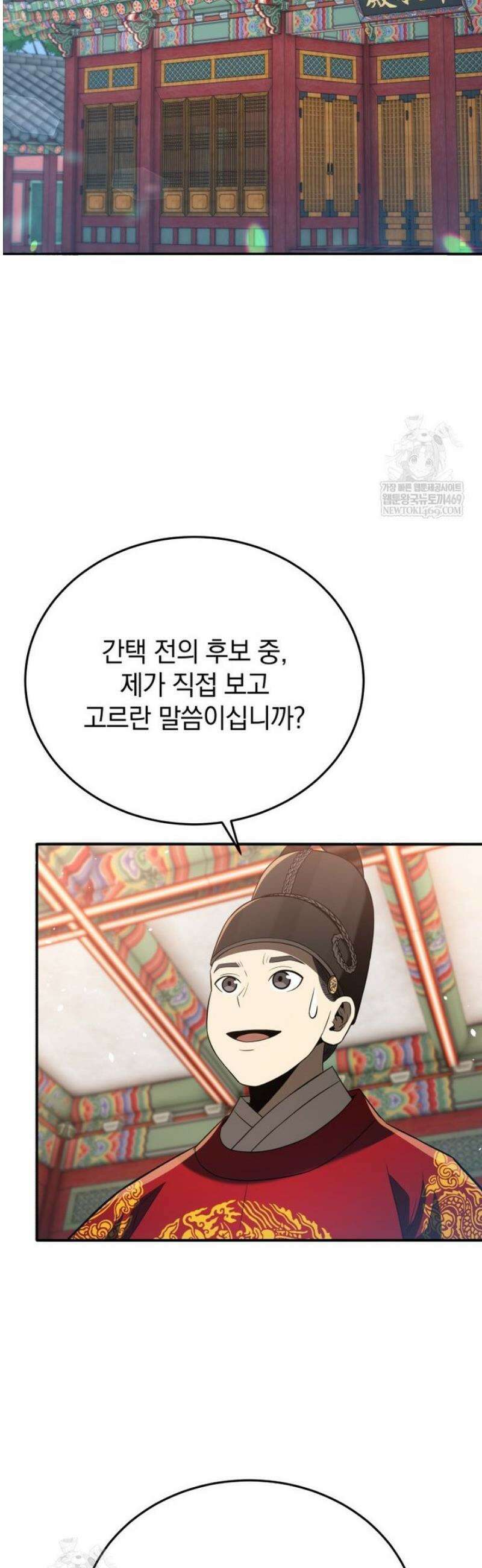 블랙기업조선 122화 28
