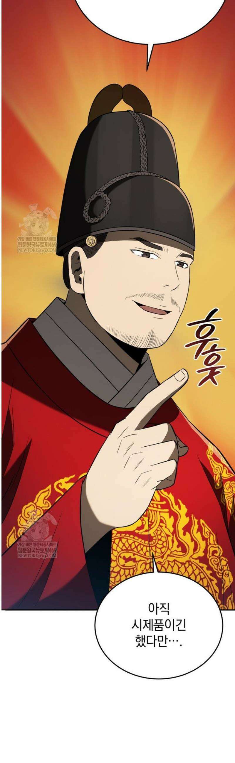 블랙기업조선 122화 30