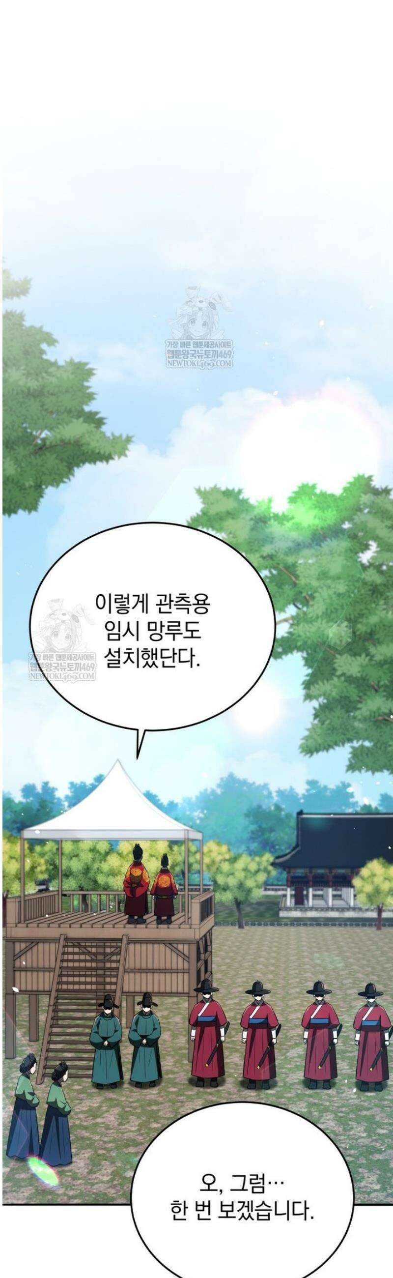 블랙기업조선 122화 31