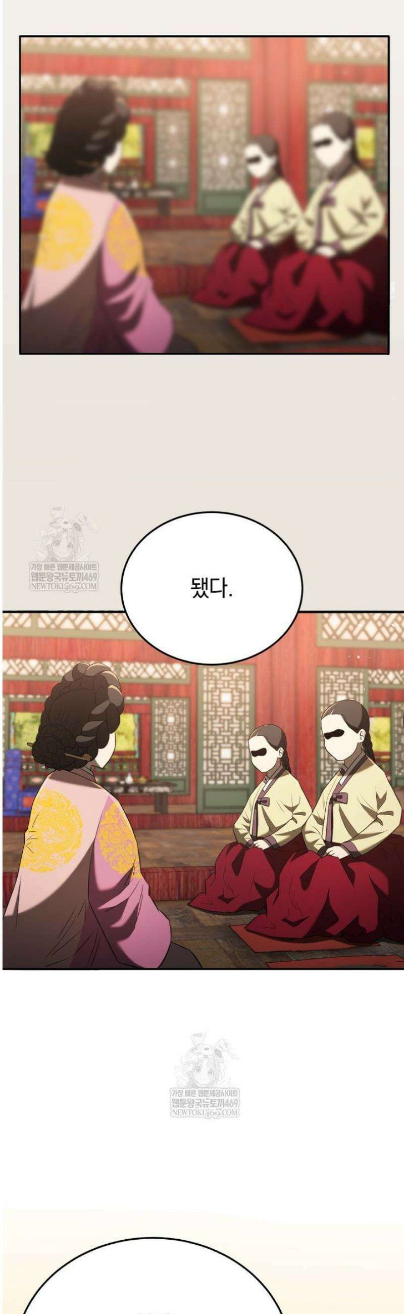 블랙기업조선 122화 33