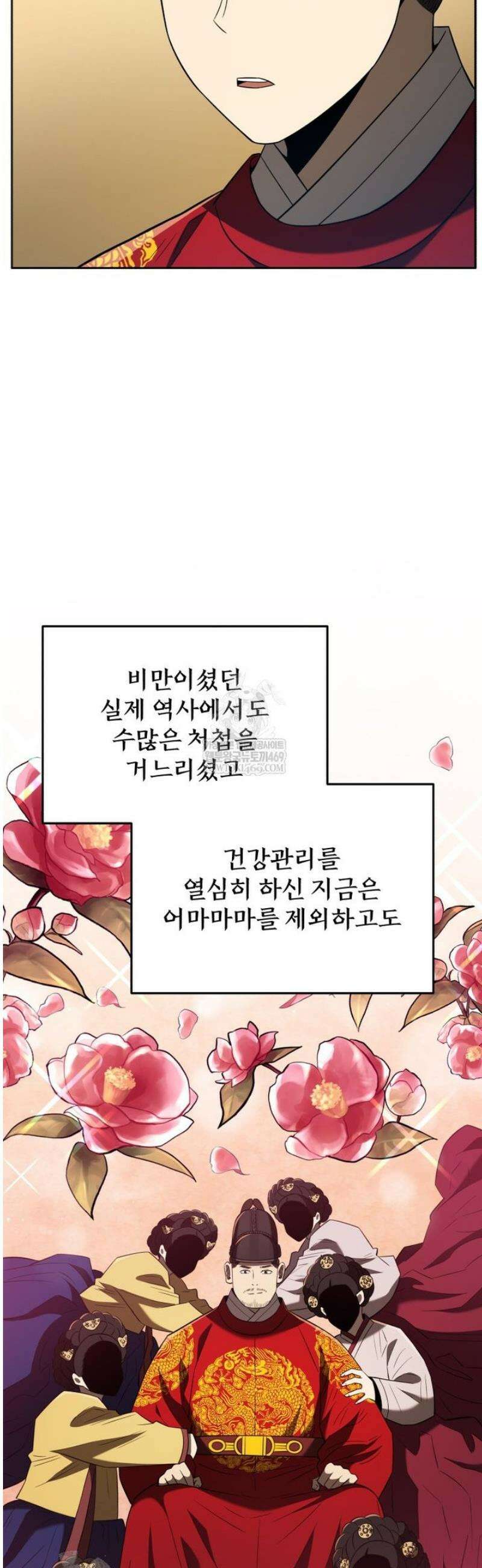 블랙기업조선 122화 36