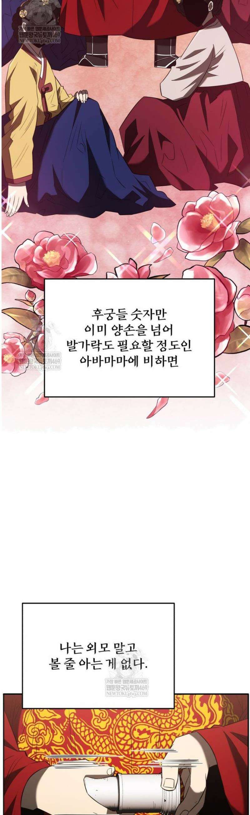 블랙기업조선 122화 37