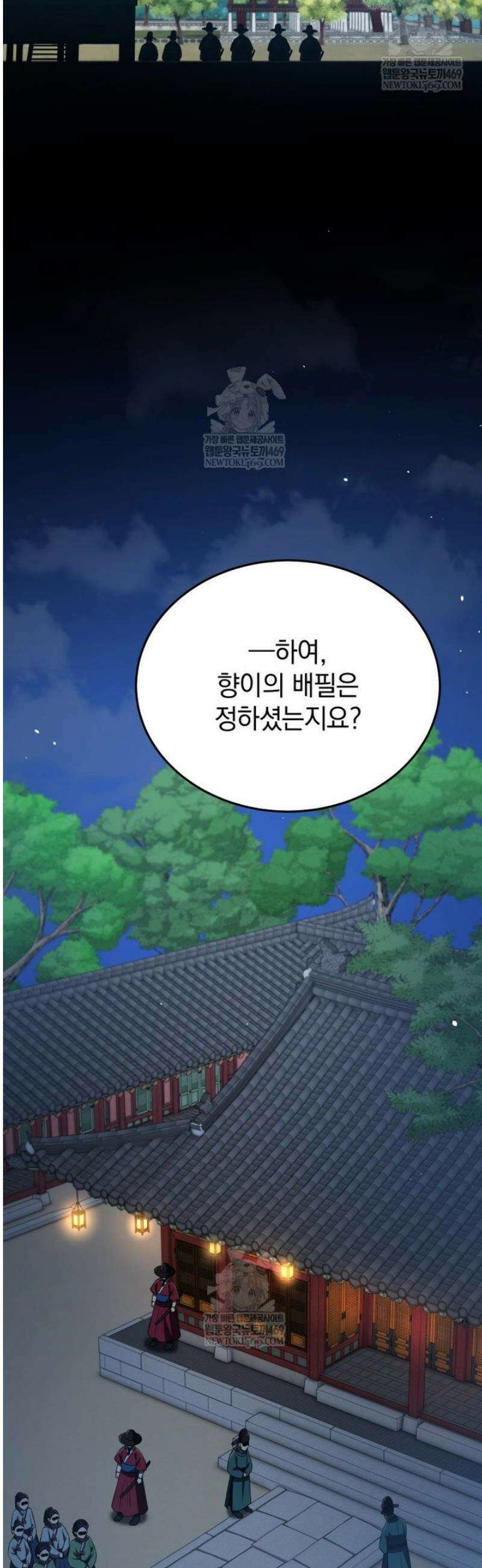 블랙기업조선 122화 41