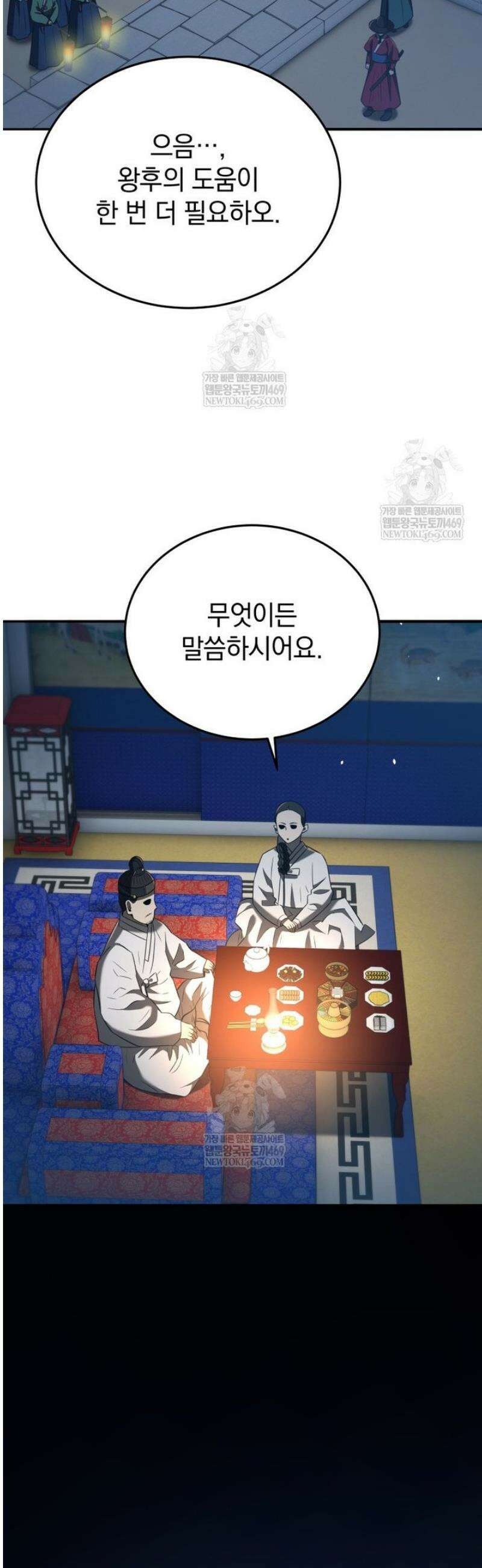 블랙기업조선 122화 42