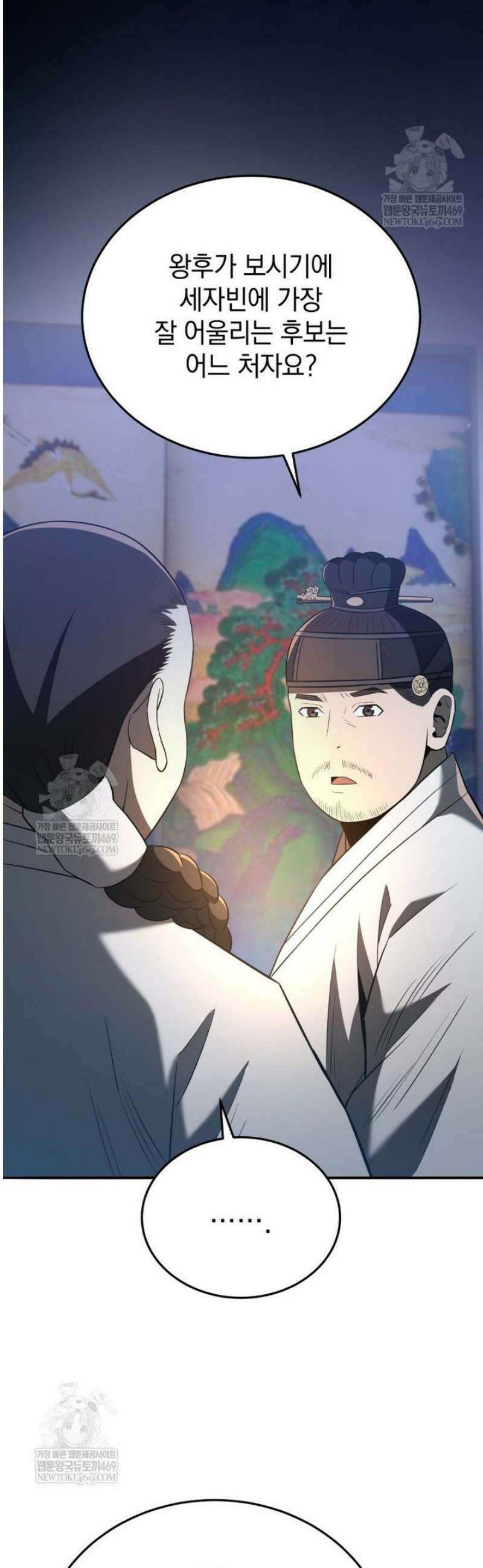 블랙기업조선 122화 43