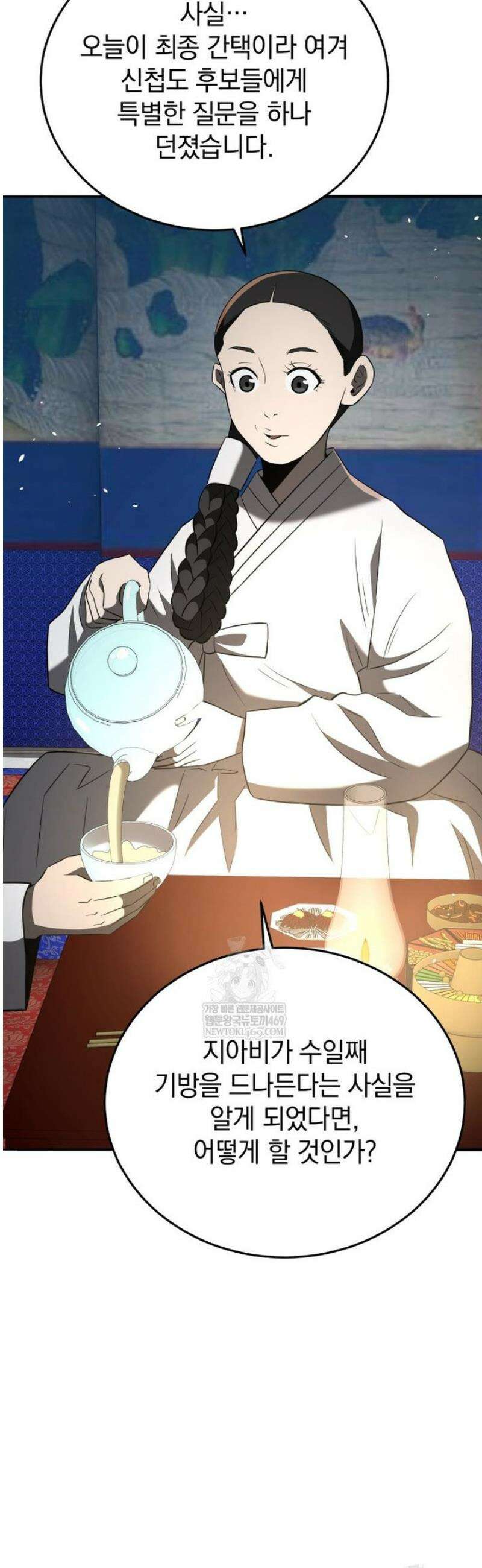 블랙기업조선 122화 44