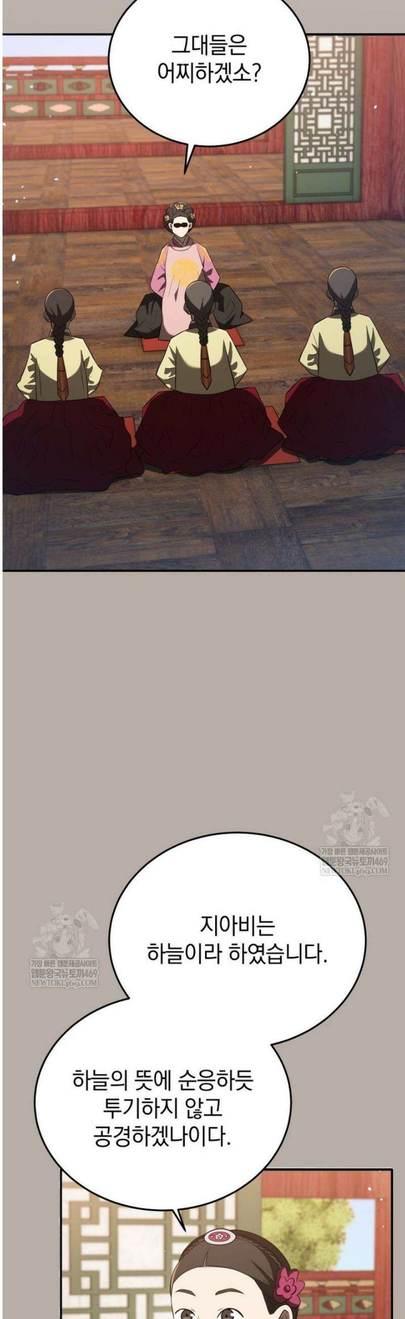블랙기업조선 122화 46